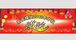 中秋聯(lián)歡晚會圖片