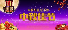 中秋佳節(jié)圖片
