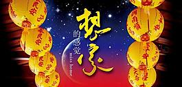 想家的感覺圖片