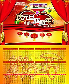 2014年掛歷圖片