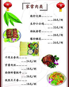 菜單圖片