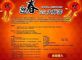 游戲首頁(yè)圖片