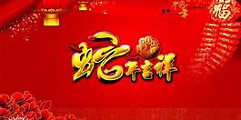 春節(jié)素材背景圖片
