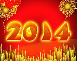 2014立體字圖片