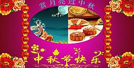 中秋節(jié)海報圖片