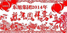 团拜宴会图片