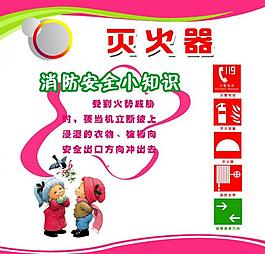 滅火器墻貼圖片