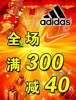 品牌打折海報圖片