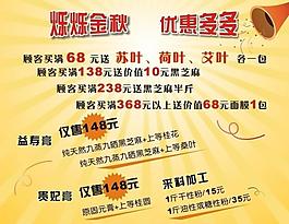 優惠海報圖片