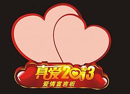 留言板图片
