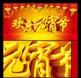 元宵節(jié)素材下載