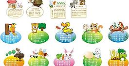 幼兒園兒歌 卡通 動物 墻貼 壁畫圖片
