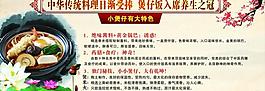 煲仔飯海報圖片