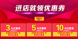 淘寶優惠券促銷