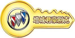 鑰匙