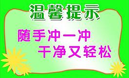 溫馨提示圖片