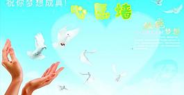 心愿墻圖片
