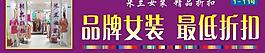 品牌女裝圖片