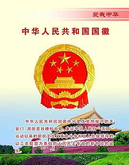 共產(chǎn)黨國徽