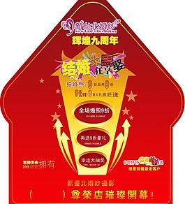新臺北婚紗攝影地貼圖片