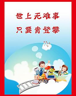 名人名言圖片