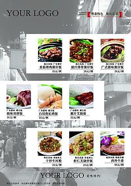 餐廳海報(bào)圖片