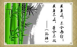 論語圖片