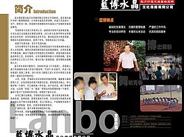 公司简介图片