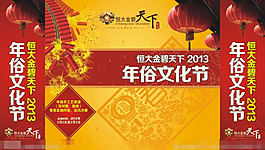 年俗文化節矢量素材
