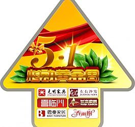 異形貼圖片