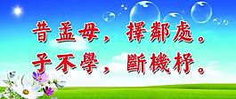 校園標語圖片
