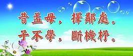 校園標語圖片