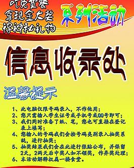 食堂活动广告图片