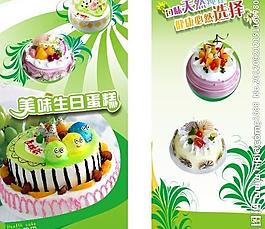 蛋糕店海報(bào)圖片