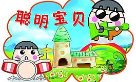 幼兒園卡通造型圖圖片