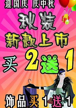 新款上市圖片