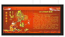 企业马年展板矢量素材