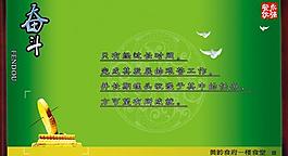 奮斗圖片