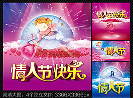 情人節(jié)素材下載