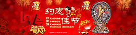 元宵節(jié)情人節(jié)雙節(jié)促銷海報(bào)