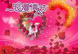 情人節(jié)素材下載