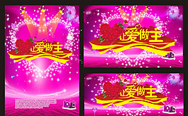 情人節