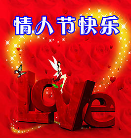 情人節(jié)矢量素材