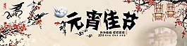 元宵節(jié)素材下載