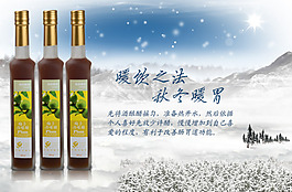 冬天輪播海報
