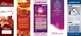 展架