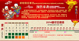淘寶日歷  春節 促銷