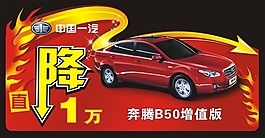 直降一萬