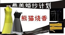 服装设计名片图片