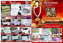 樂享感動